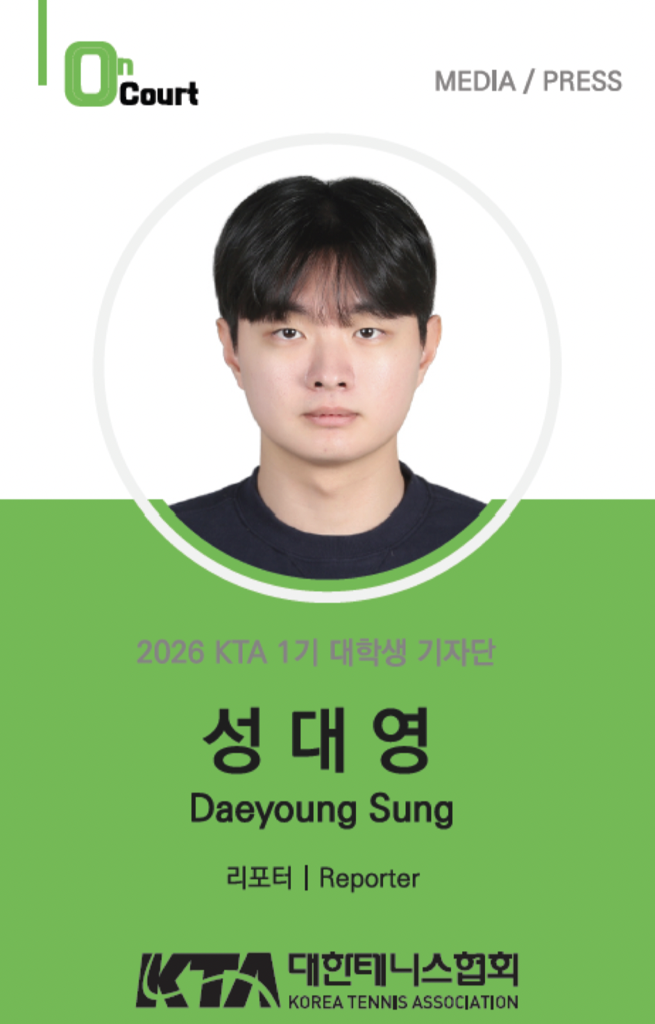 성대영 기자 프로필